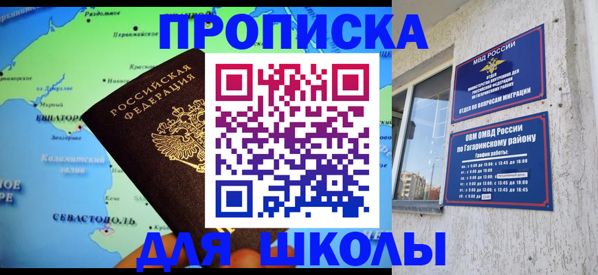 прописка законно в Алдане