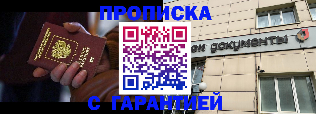 миграционный учет в Алдане