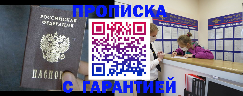 временная регистрация поиск в Алдане