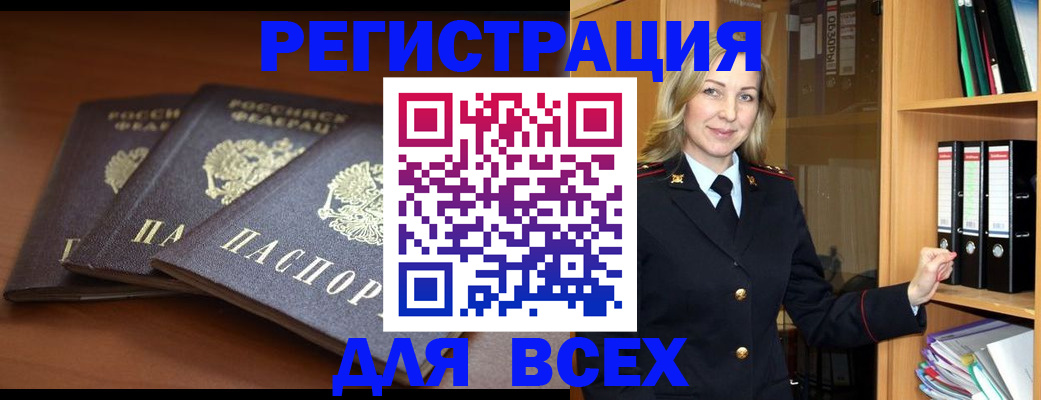 временная регистрация гарантия в Алдане