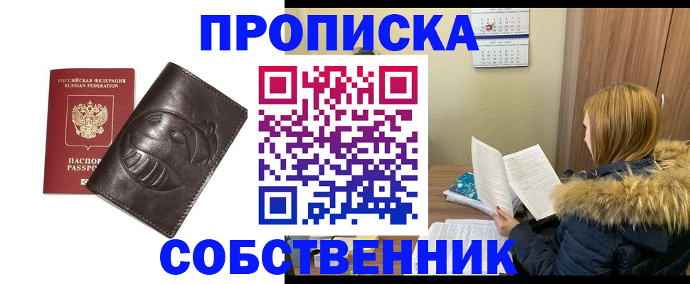 где прописаться в Алдане