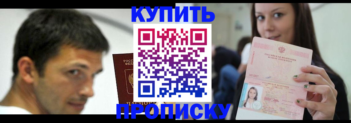 временная регистрация надежно в Алдане